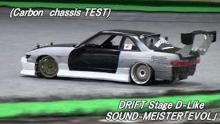 DRIFT】D-Like SOUND-MEISTER[EVOL] carbon chassis TEST - YouTube