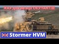 🔥 Великобританія надішле ЗСУ броньовані Stormer HVM оснащені зенітно-ракетним комплексом Starstreak!