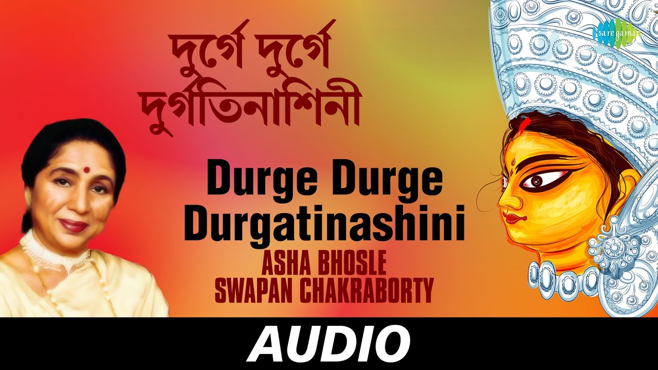 Durge Durge Durgatinashini  Kichhu Bali Gaane Gaane  Asha Bhosle Swapan Chakraborty  Audio
