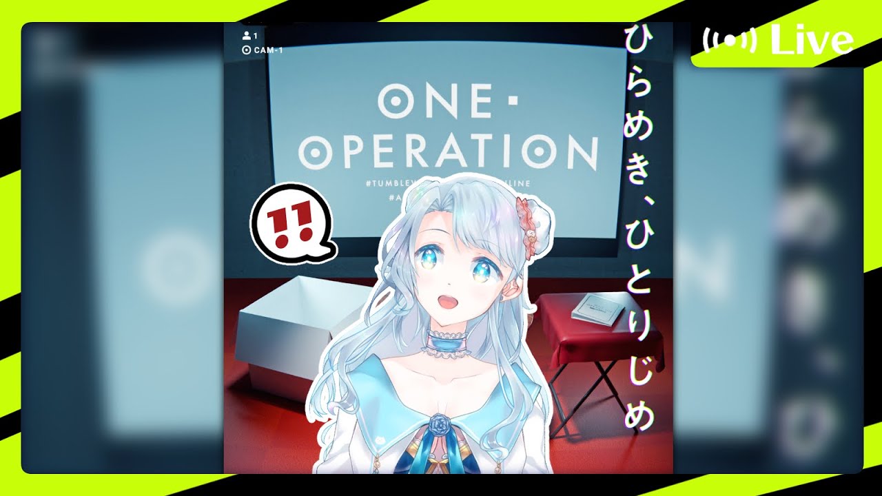 【ONE OPERATION】あなたもわたしもワンオペ！※ネタバレあり【菜月なこ】