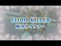 【Onボーカル カラオケ歌詞full】FLOOR KILLER / グノーシア ED2 / 梅田サイファー