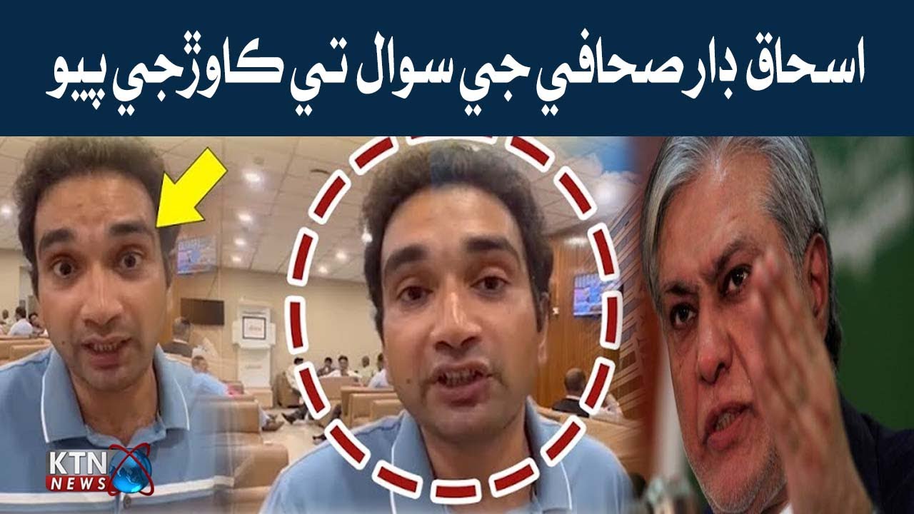 Breaking News | Why did Ishaq Dar slap? Journalist's statement came out | KTN NEWS News