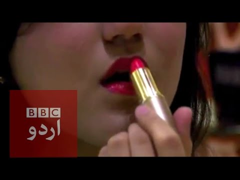 حلال سرخی پاؤڈر  - BBC Urdu