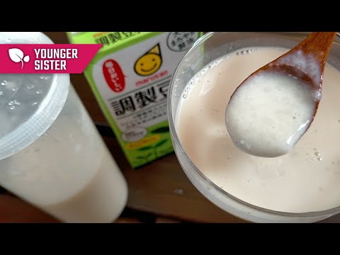 【ヨーグルトメーカーで簡単！ひな祭りスイーツ豆乳甘酒の作り方】アイリスオーヤマ KYM013 How to make Amazake (Sweet sake)＜KITCHEN TANAKA 妹レシピ＞