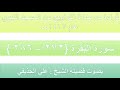 3 سورة البقرة 272 286 تراويح الحرم النبوي 1417 بصوت فضيلة الشيخ د علي الحذيفي 3 سورة البقرة 272 286 تراويح الحرم النبوي 1417 بصوت فضيلة الشيخ د علي الحذيفي