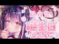 お誕生日前夜祭♪一緒にお誕生日カウントダウンしてほしい💕【 #夜空めぐる #vtuber 】