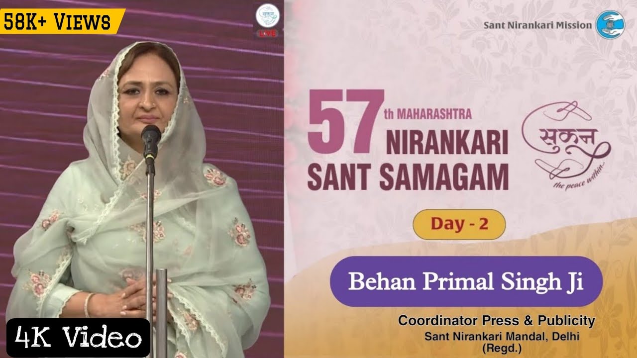 बहुत सुन्दर भावनात्मक विचार || Behan Primal Singh Ji || Day -2 || 57th MH nirankari Sant Samagam.