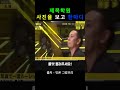 잇폰 그랑프리 제목학원(23) #shorts #일본예능
