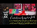 India Was Praying For the Victory of Pakistan Against New Zealand