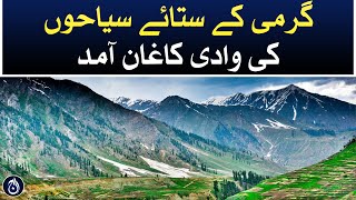 Tourists arrive in Kaghan Valley due to heat stress - Aajj News