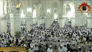 Surah Az-Zalzalah [99] (The Earthquake) Masjid al-Haram by Sudais