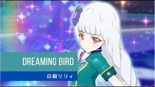 アイカツスターズ！23 話  Dreaming bird Aikatsu Stars Episode 23 Stage ( Dreaming bird)