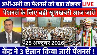 8th Pay Commission |18 Months Arrear| DA 63% |EPS 95 Update,#eps