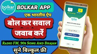 Bolkar App | Bolkar App Review | How To Use Bolkar App | Bolkar App Kaise Use Karte Hai | GK App | screenshot 4