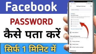 "Facebook Password Bhool Gaye? 2 Minute Me Recover Karein | 2026 Latest Trick"