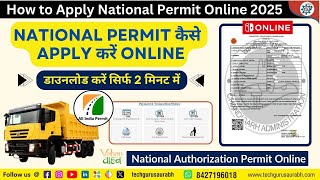 How to Apply National Permit Online (2025) #NationalPermit How To Get A Permit On Ine