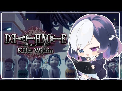 🖤【  DEATH NOTE Killer Within  】 一期一会でぺこりぺこり  #へちゃノート【 虚無 視点 / Vtuber 】