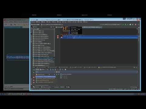 《撩课 Python大数据+人工智能2》 9·14  Python循环和分支嵌套 和循环嵌套