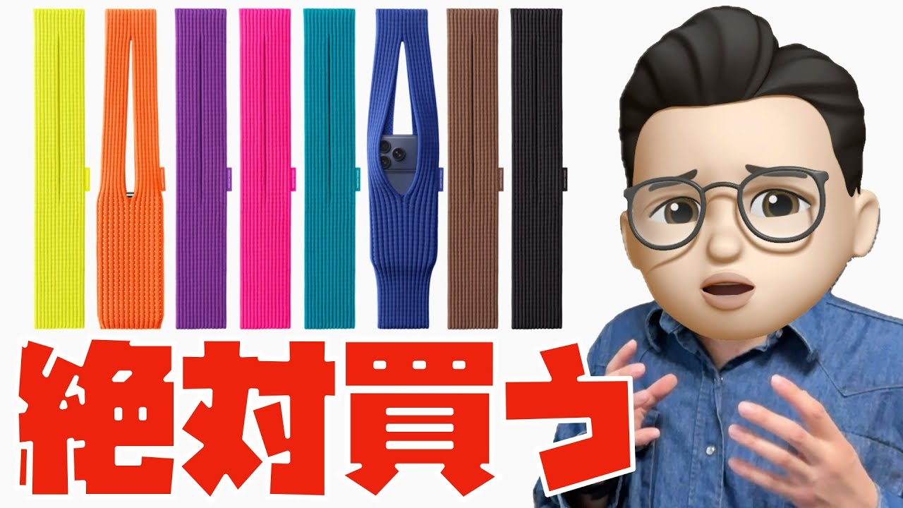 I'll definitely buy it! The 39,800 yen iPhone Pocket is so cute