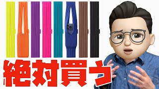 I'll definitely buy it! The 39,800 yen iPhone Pocket is so cute