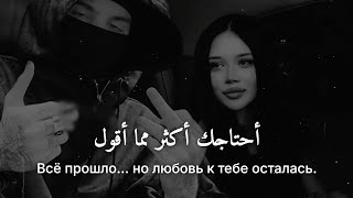 أغنية أجنبية روسية حزينة ❤︎ بصوت جميل جداً مترجمة | VYBONA – Сломанные Крылья