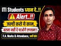 iti exam 2026 formative assessment marks attendance upload check 2026|| iti FA marks Status check