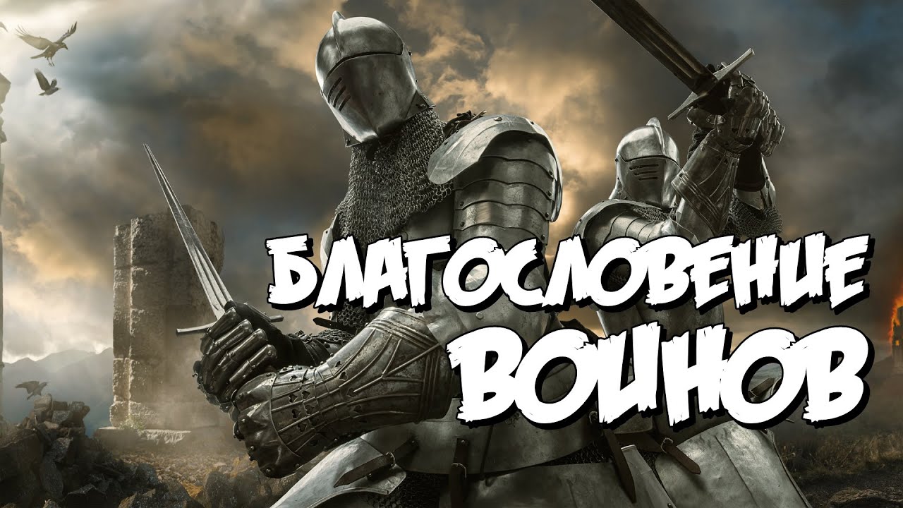 Варфрейм благословение реле