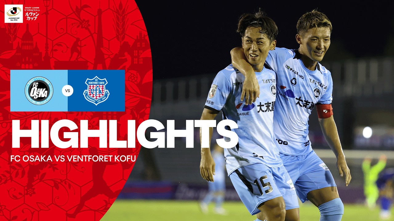 [J리그 YBC 르방컵] FC 오사카 3 : 0 방포레 고후 경기 결과·하이라이트