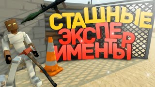 видео: СТРАШНЫЕ ЭКСПЕРИМЕНТЫ | Карты от подписчиков (GoreBox) картинка: СТРАШНЫЕ ЭКСПЕРИМЕНТЫ | Карты от подписчиков (GoreBox)