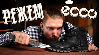 видео: ЧТО Я ПОЛУЧИЛ ЗА 24 000! РЕЖЕМ ECCO — ЧТО ВНУТРИ? картинка: ЧТО Я ПОЛУЧИЛ ЗА 24 000! РЕЖЕМ ECCO — ЧТО ВНУТРИ?