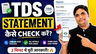 TDS Kaise Check Kare I TDS Statement Download Kaise Kare I How To Download TDS Statement I Form 26AS