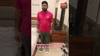 #shortvideo ऑनलाइन क्रिकेट सट्टे का भंडाफोड़, लाखों के हिसाब-किताब के साथ 2 गिरफ्तार #police