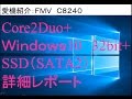 Core2Duo+Win10+SSD 詳細検証レポート