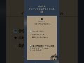 日本国内の人気インター校５選