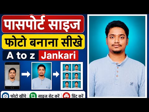 Passport size photo in photoshop - passport size photo kaise banaye | Passport size photo om graphic