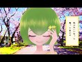 君のEcho / ナナ、ウナ