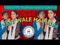 Vmt Wale Hai Hum #vmt_parsathua vidyarthi mathematics tutorials