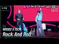 이것이 바로 상남자 궁합 WOODZ X 10CM Rock And Roll 더시즌즈 10CM의쓰담쓰담 KBS 250926 방송
