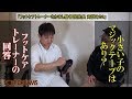～小さい子の靴のマジックテープはアリ？～フットケアトレーナーたかはし整骨院院長対談その3