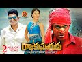 Puneeth Rajkumar Latest Telugu Action Movie | Rajakumarudu| Ambareesh | Radhika Pandit