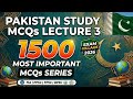 Pakistan Study Lecture #03 |1500 MCQs Series for One Paper Exams|Pakistan Affairs & History