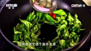 天天饮食 《天天饮食》 20141031 擂椒炒牛柳