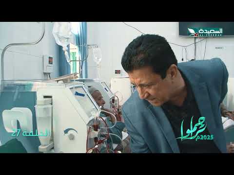 أم هاشم مريضة بالفشل الكلوي تحتاج للمساعدة بالشفاء العاجل، تراحموا
