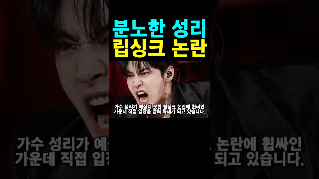 무명전설 결승전 성리 우승 디너쇼 마이크