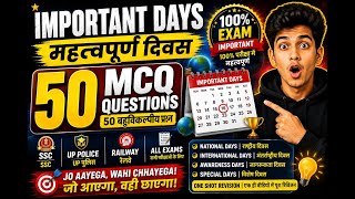 Important Days 2026 | Top 50 MCQ Questions &amp; Answers | SSC, UP Police, Railway, UPSI Exam Preparatio