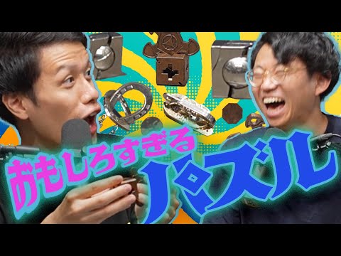 【おもしろすぎるパズル】昔ハマった遊びを語るよ！！【大根抜き】 #366