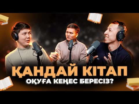 Бейне: Бірнеше интеллект оқуға қалай әсер етеді?