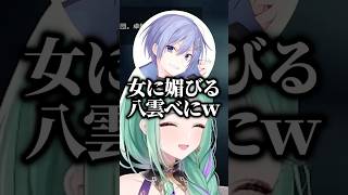 タルコフにハマって女性視聴者率が減ったことを気にする八雲べにwww #shorts #八雲べに #ぶいすぽ切り抜き #ぶいすぽ