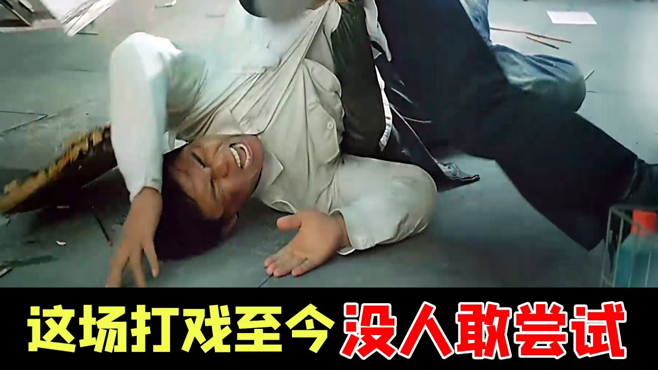 释行宇替身当场被吓跑路,一脚把三个武行送医院,星爷也难逃他的十二路谭腿!(釋行宇釋延能) - YouTube