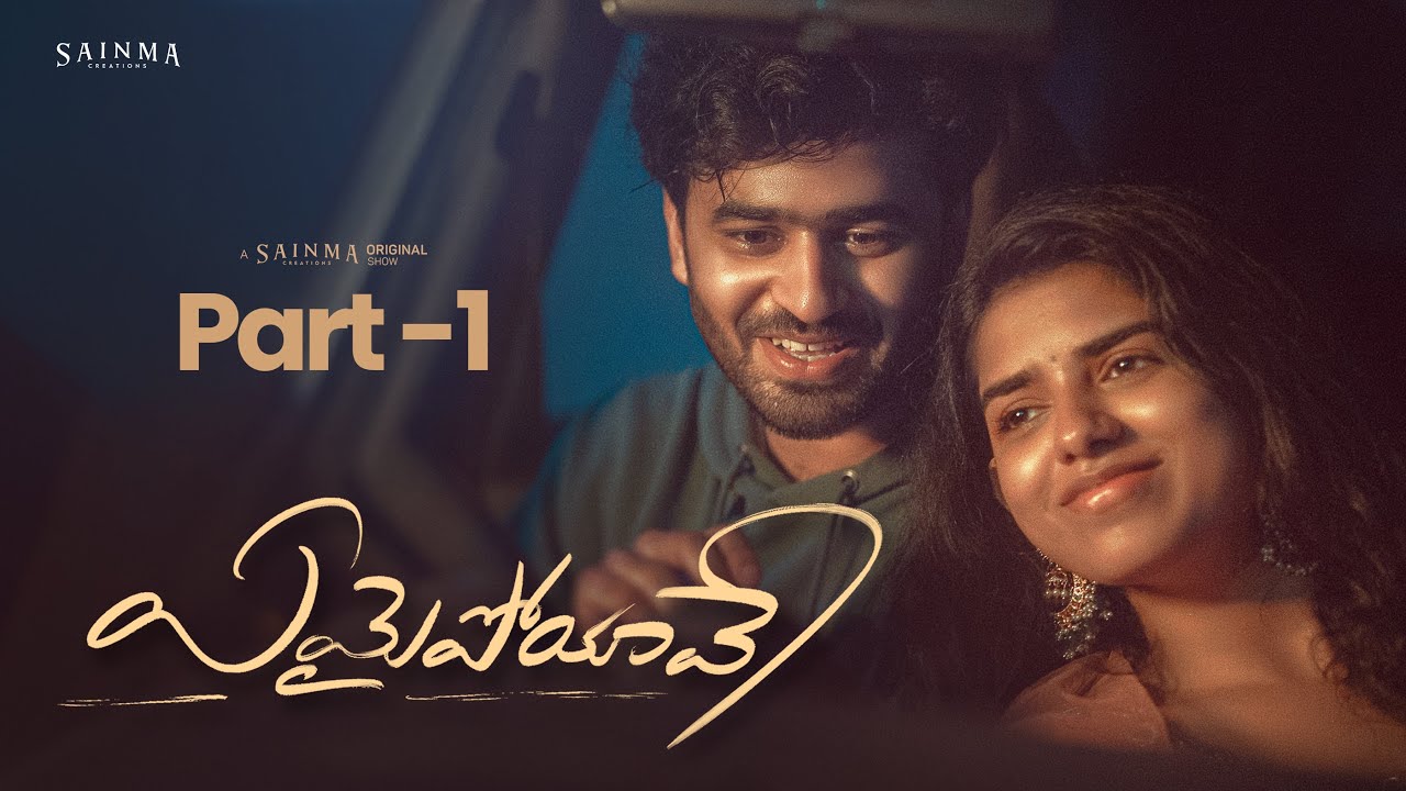 Emaipoyave | Part - 1 | Telugu Mini Series 2025 | South Indian Logic